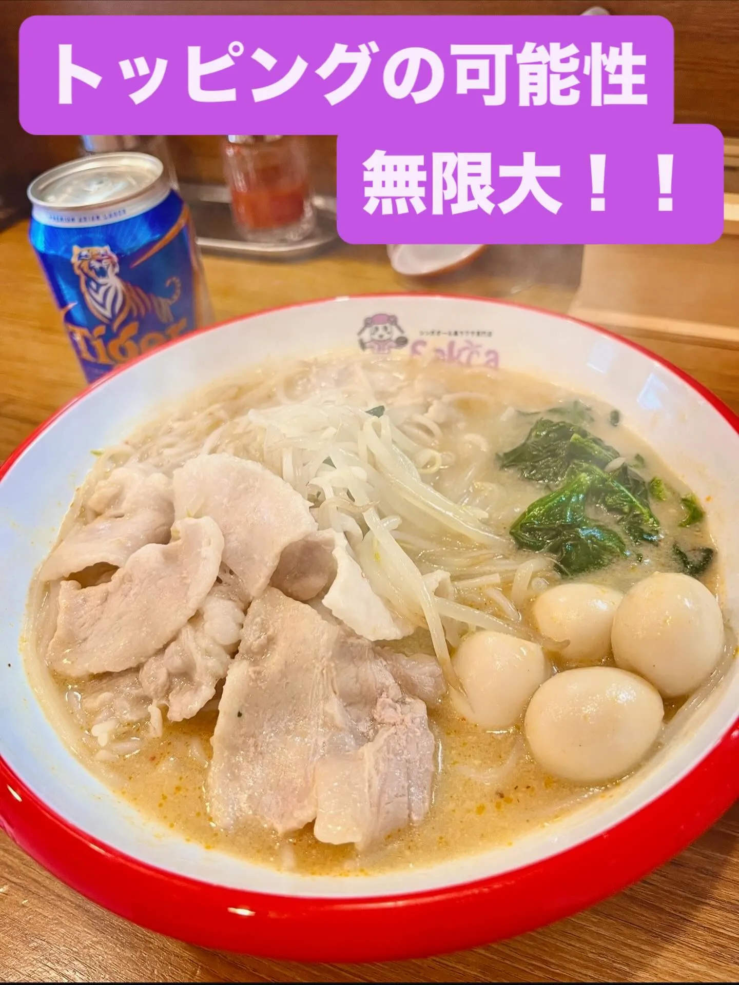 こんにちは！SakLa（サクラ）です🥥🍜