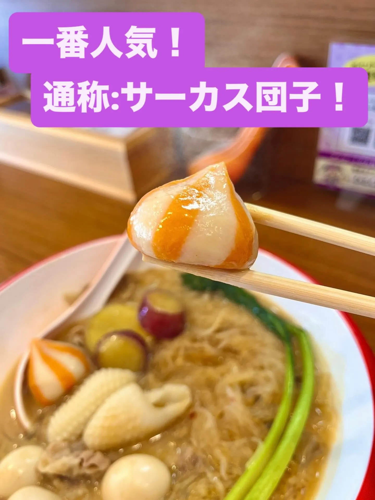 こんにちは！SakLa（サクラ）です🥥🍜