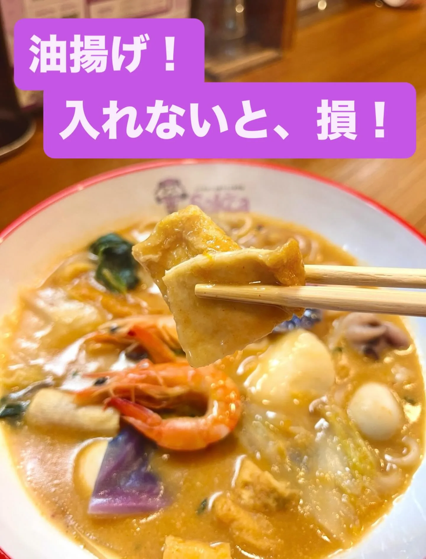 こんにちは！SakLa（サクラ）です🥥🍜