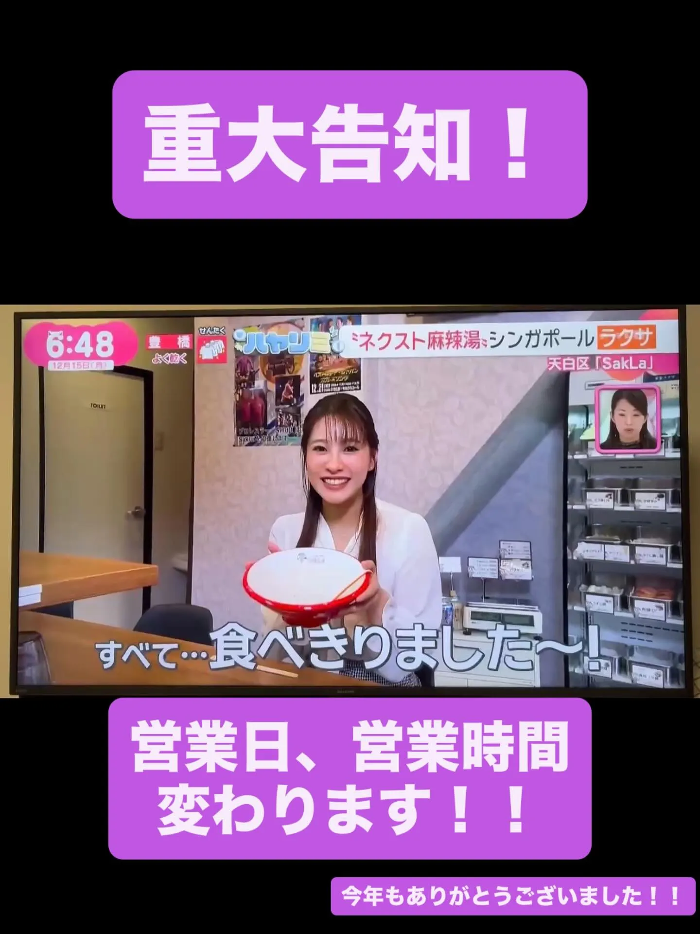 こんにちは！SakLa（サクラ）です🥥🍜