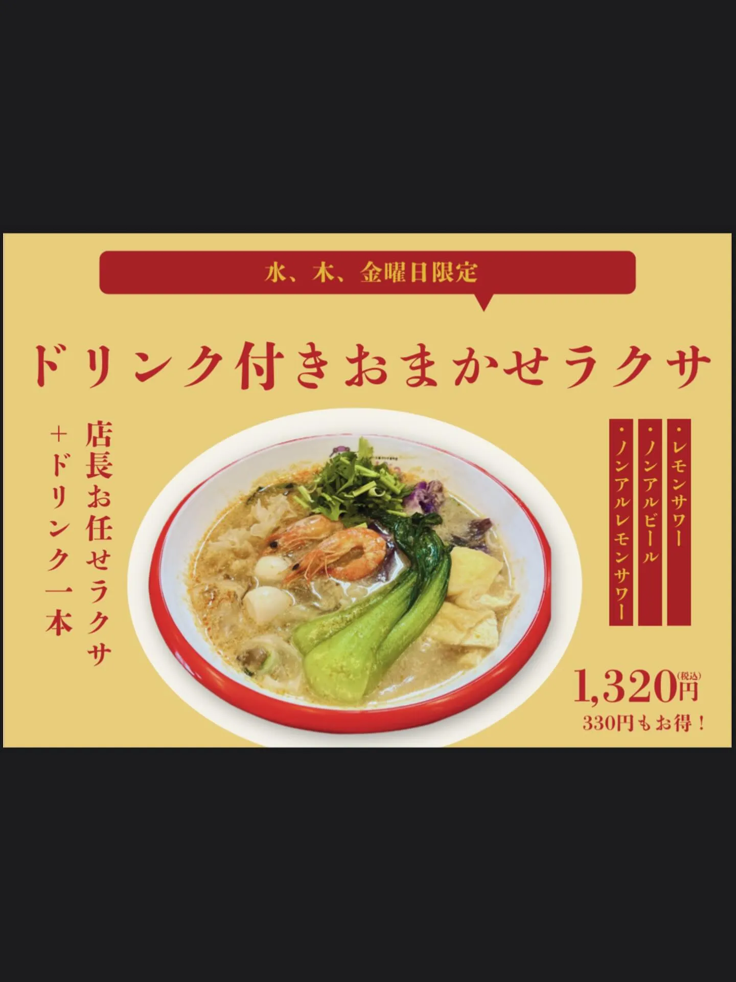 こんにちは！SakLa（サクラ）です🥥🍜