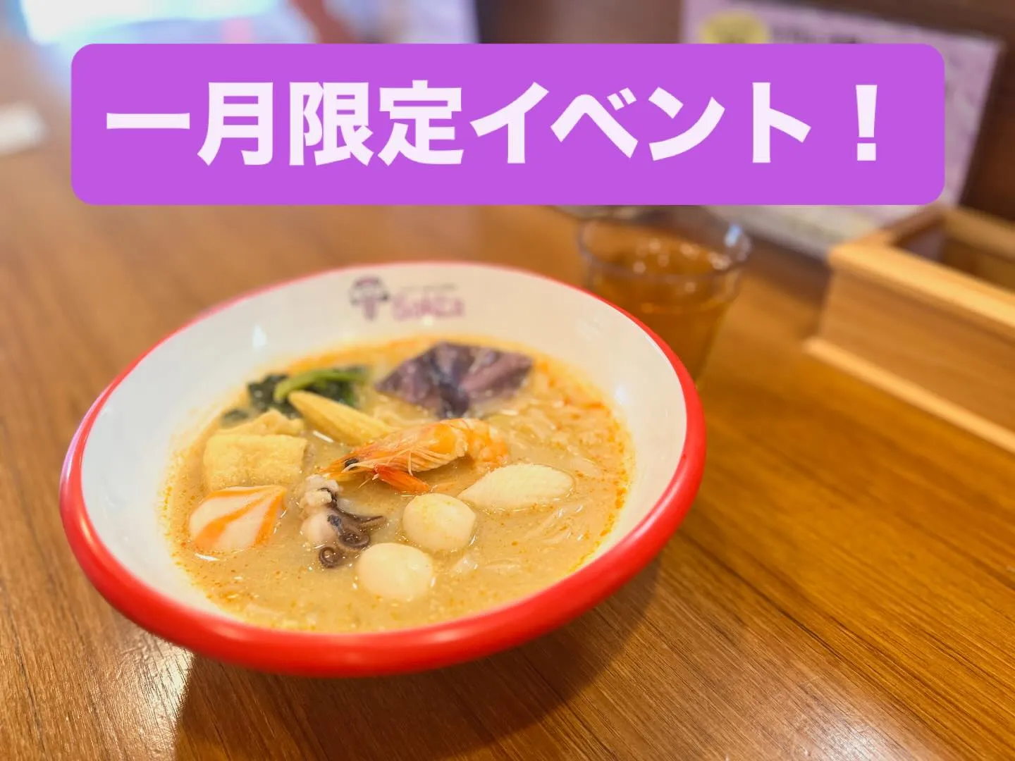 こんにちは！SakLa（サクラ）です🥥🍜