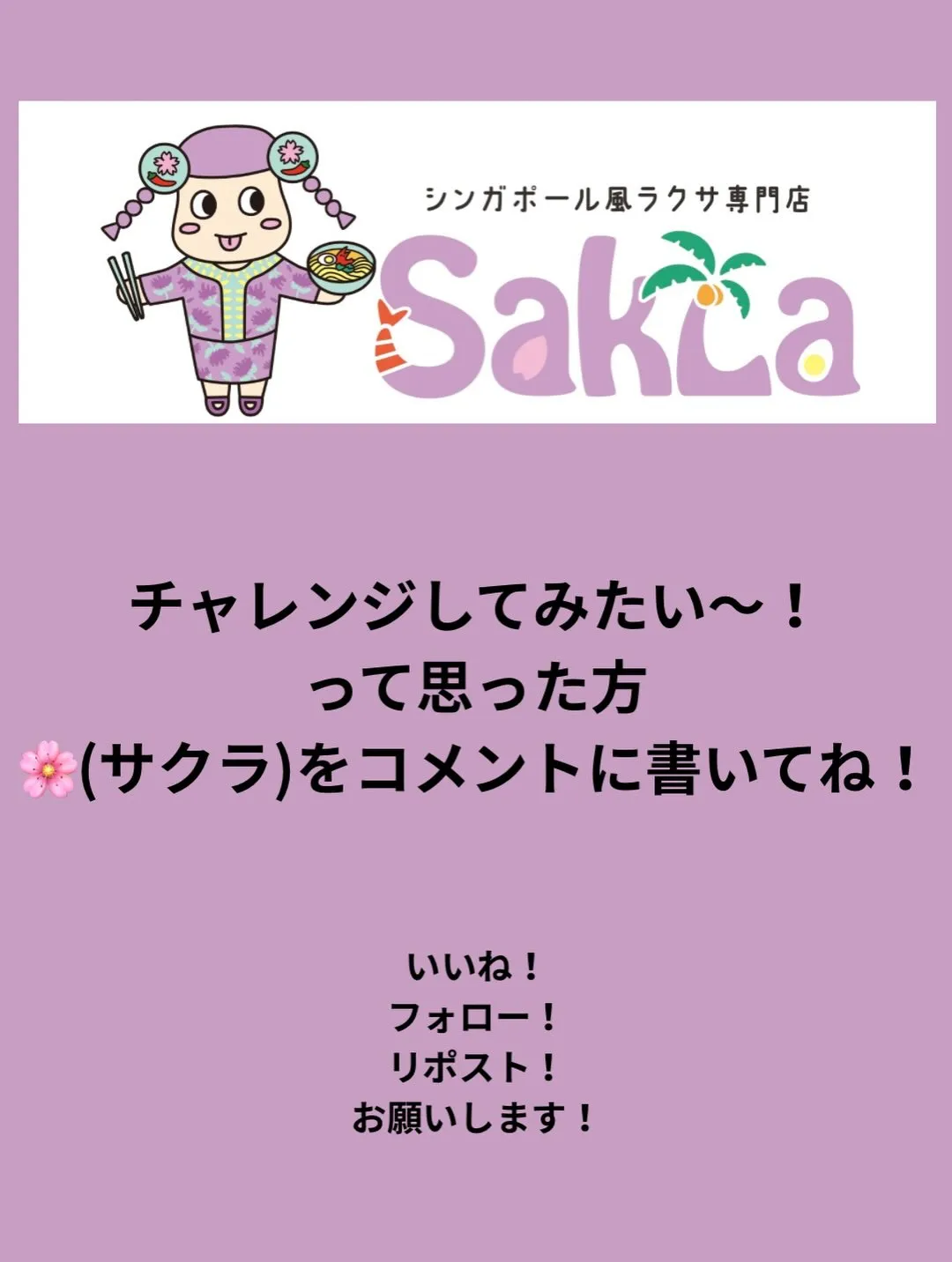 2月のイベント始まります！🎉