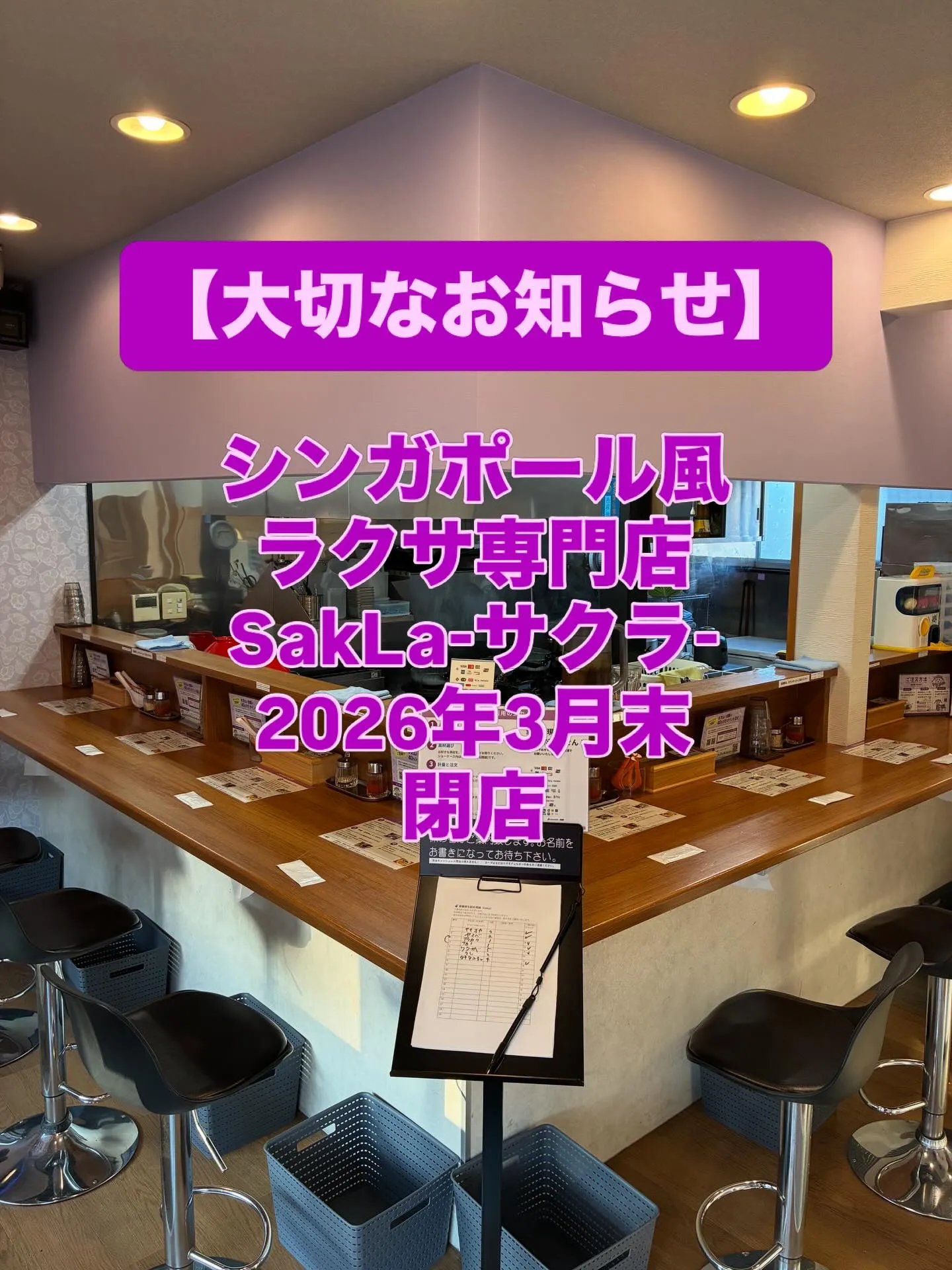 【大切なお知らせ】