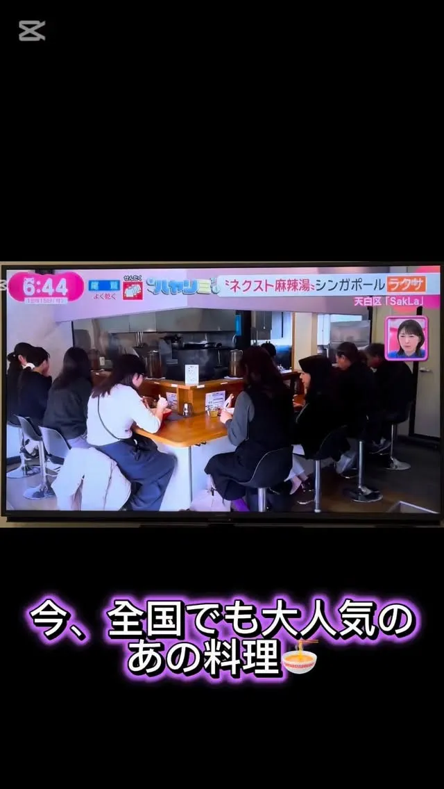 これが噂のラクサ🍜