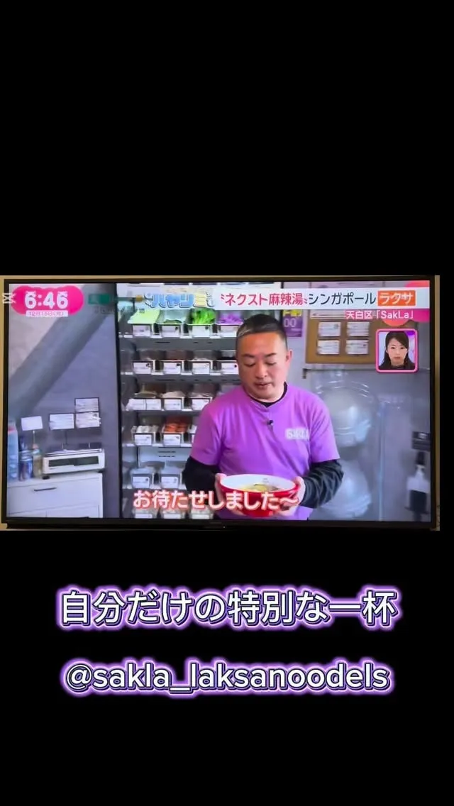 これが噂のラクサ🍜