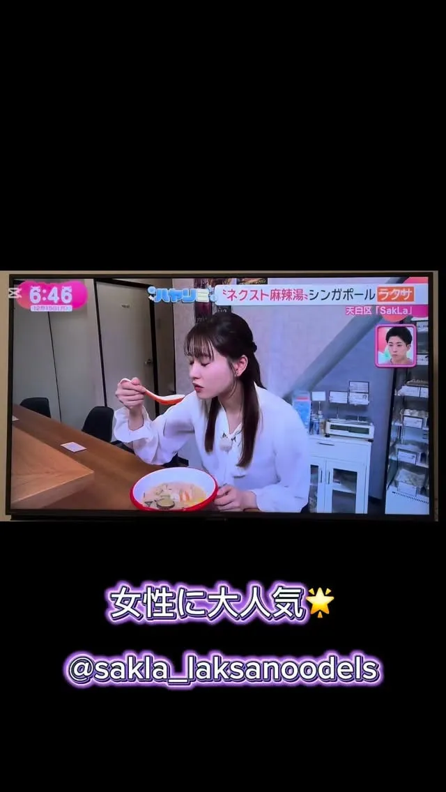 これが噂のラクサ🍜