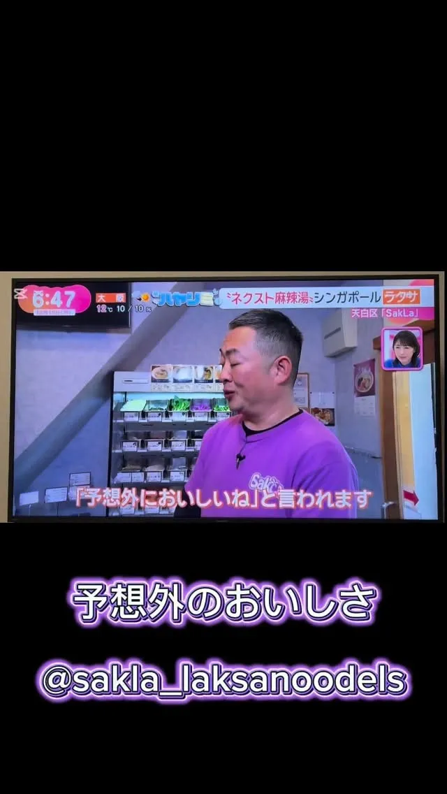 テレビで紹介されました