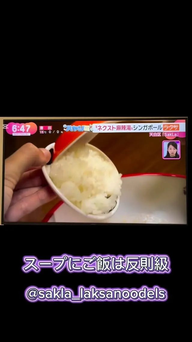 テレビで紹介されました