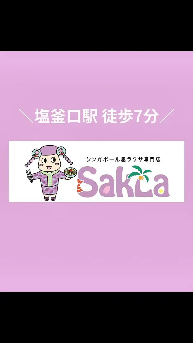 ネクスト麻辣湯、来てます🍜🔥