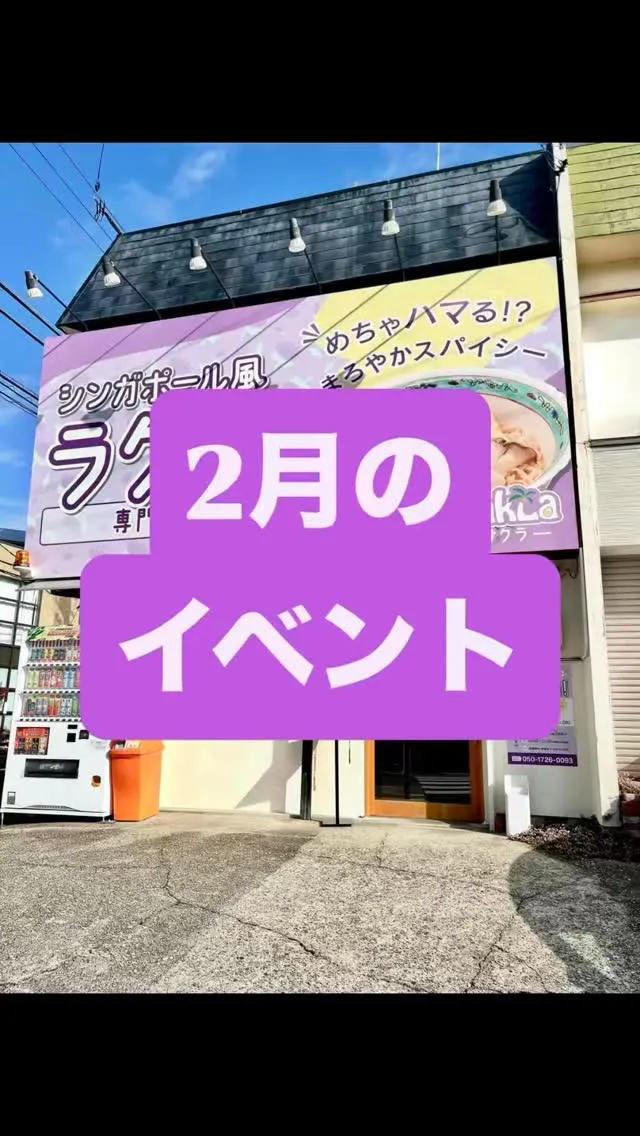 こんにちは！SakLa（サクラ）です🥥🍜